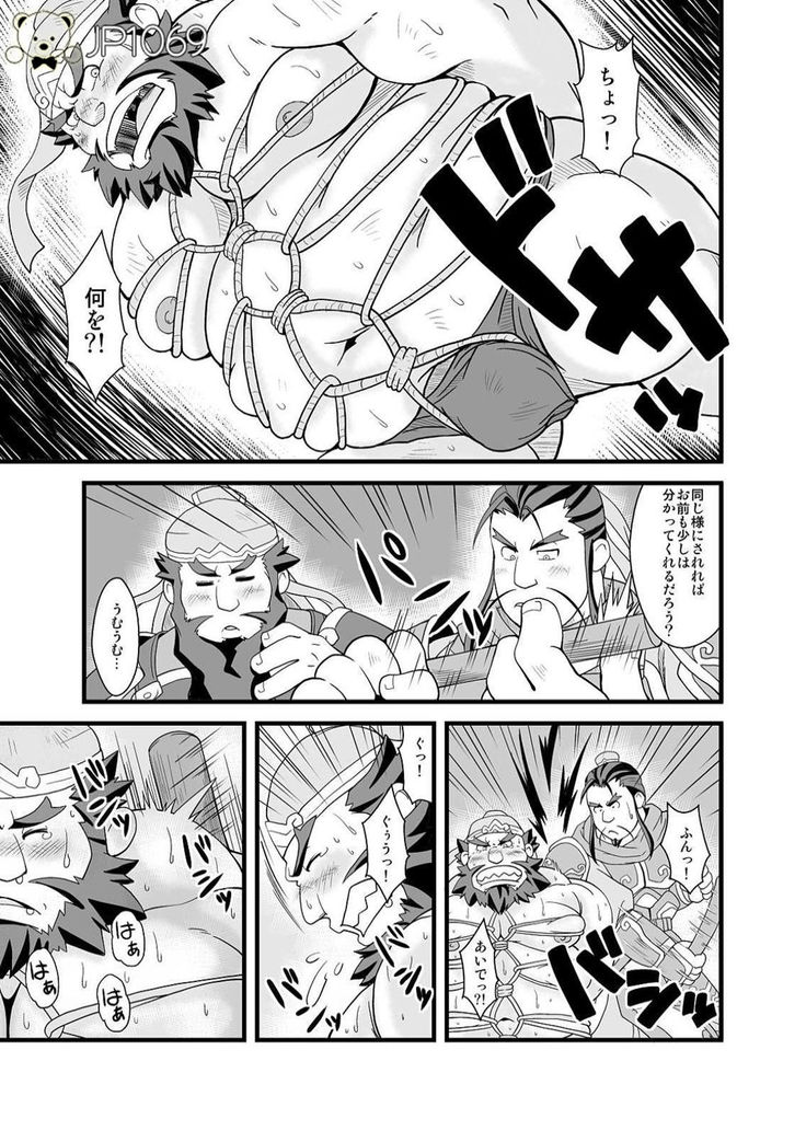 Chouhi! Kikiippatsu!