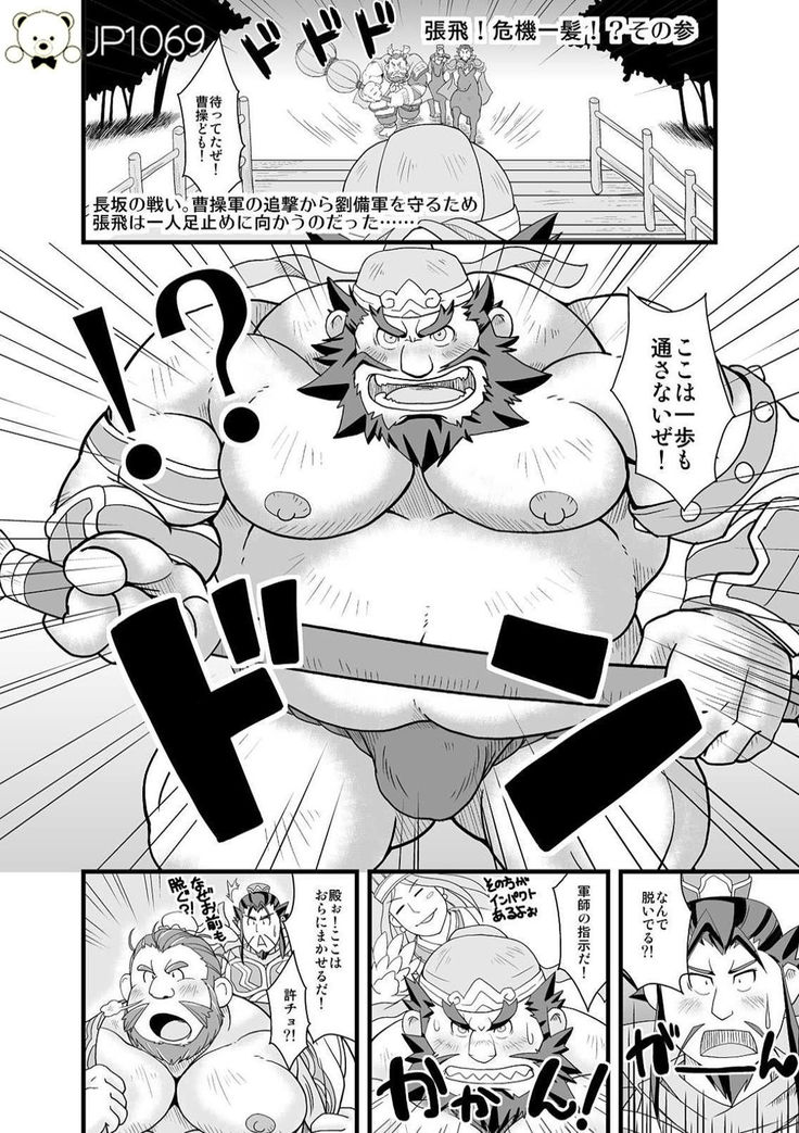 Chouhi! Kikiippatsu!