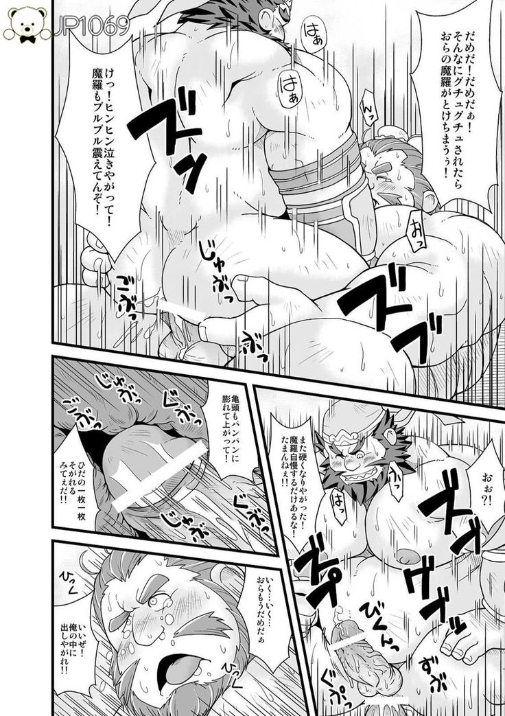 Chouhi! Kikiippatsu!