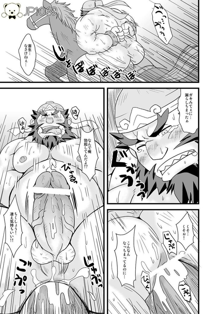 Chouhi! Kikiippatsu!