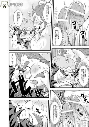 Chouhi! Kikiippatsu! Page #16