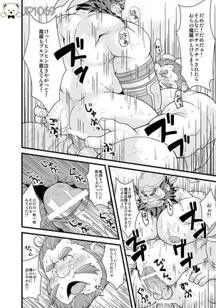 Chouhi! Kikiippatsu! Page #18