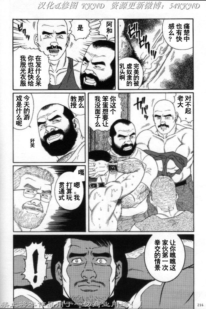 PRIDE Vol. 2