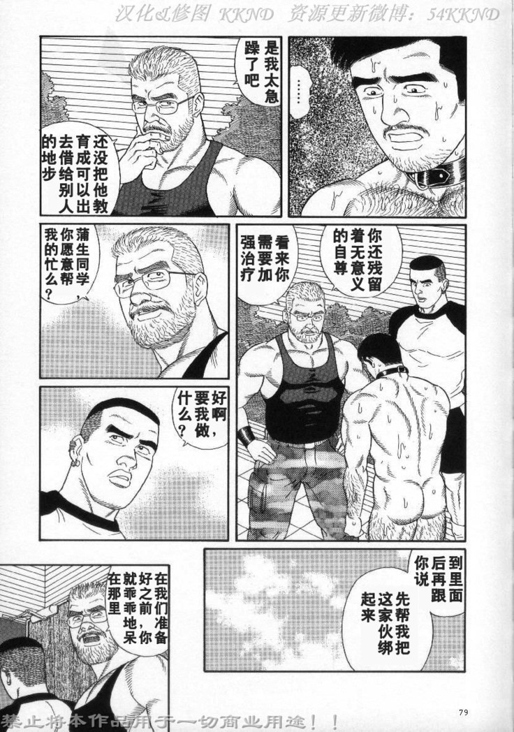 PRIDE Vol. 2