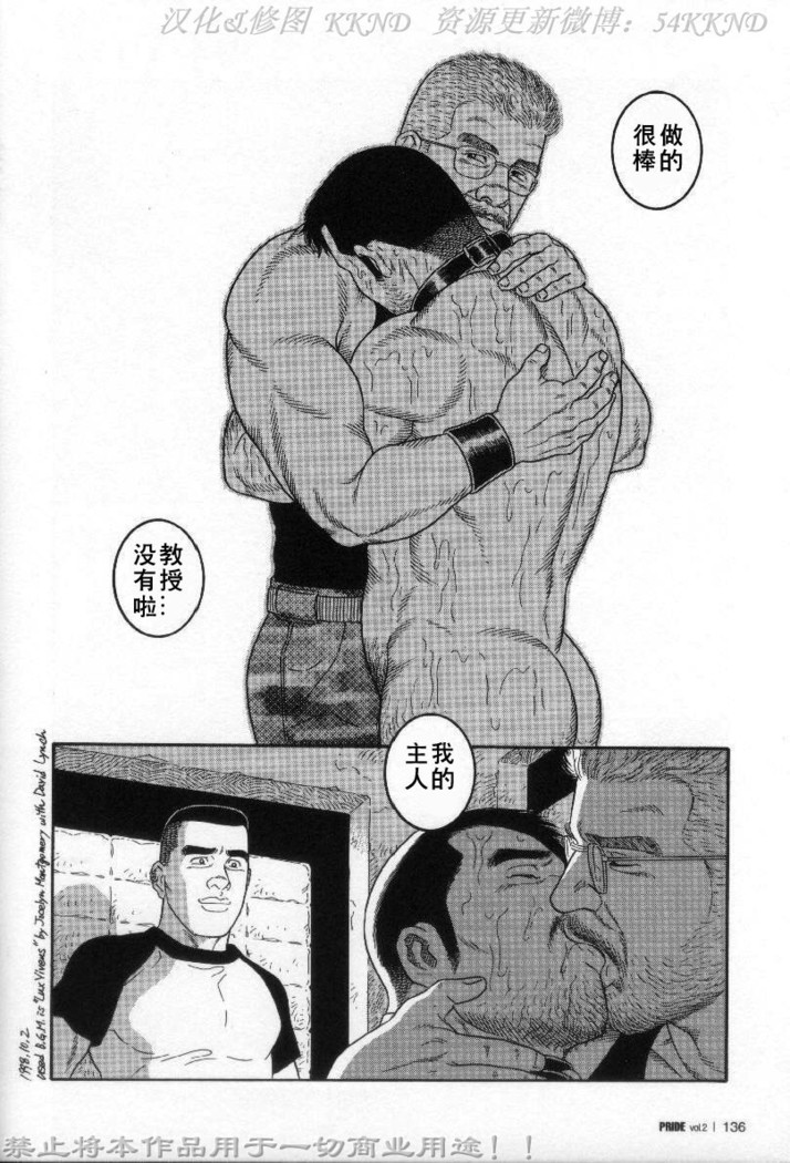 PRIDE Vol. 2