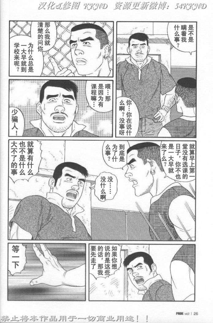 PRIDE Vol. 2