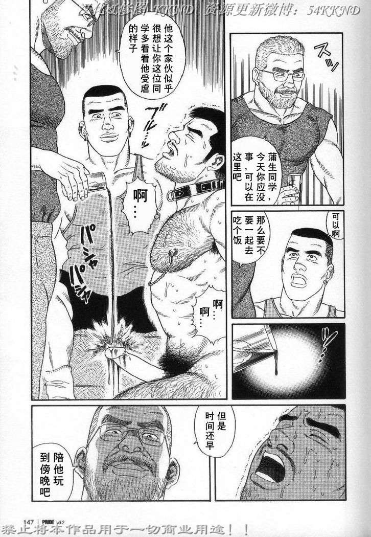 PRIDE Vol. 2