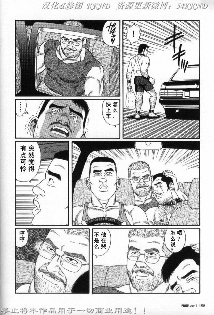 PRIDE Vol. 2