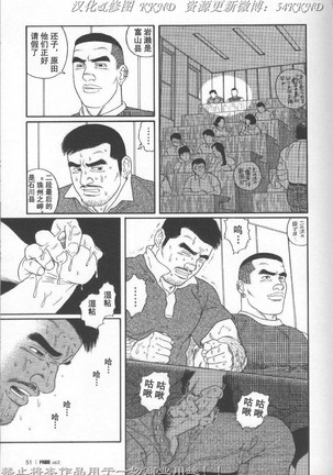 PRIDE Vol. 2 Page #44
