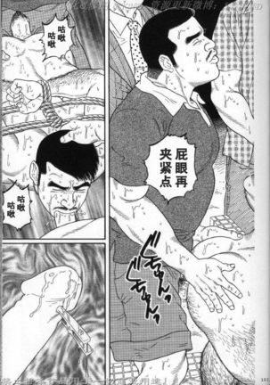 PRIDE Vol. 2 Page #96
