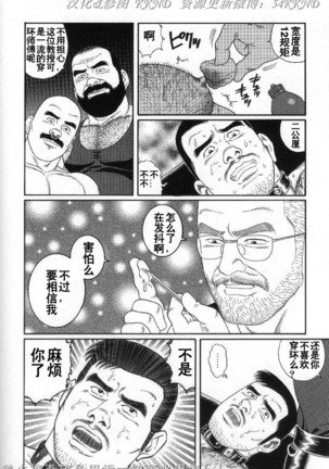 PRIDE Vol. 2 Page #230