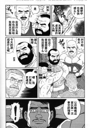 PRIDE Vol. 2 Page #209