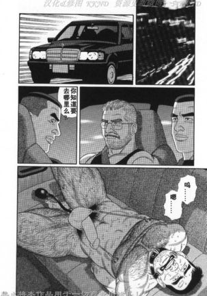 PRIDE Vol. 2 Page #75