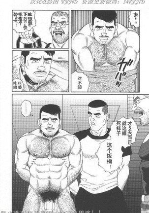 PRIDE Vol. 2 Page #63