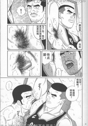 PRIDE Vol. 2 Page #54