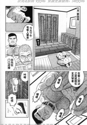 PRIDE Vol. 2 Page #205