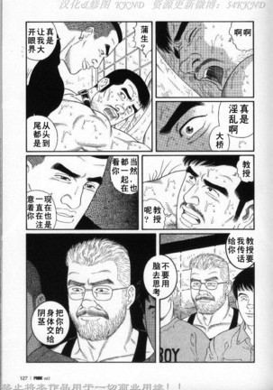 PRIDE Vol. 2 Page #120