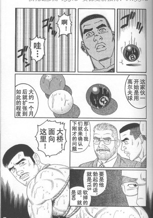 PRIDE Vol. 2 Page #32