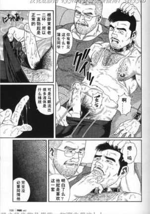 PRIDE Vol. 2 Page #152