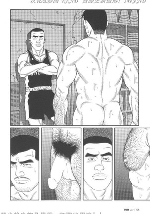 PRIDE Vol. 2 Page #51