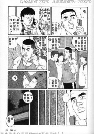 PRIDE Vol. 2 Page #132