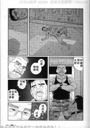 PRIDE Vol. 2 Page #128