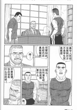 PRIDE Vol. 2 Page #27