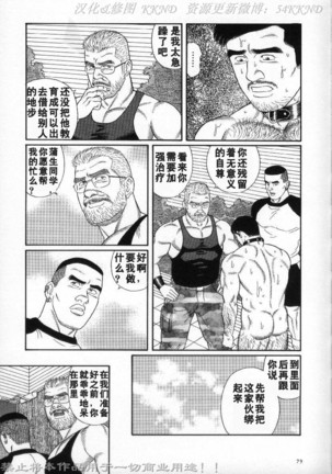 PRIDE Vol. 2 Page #72