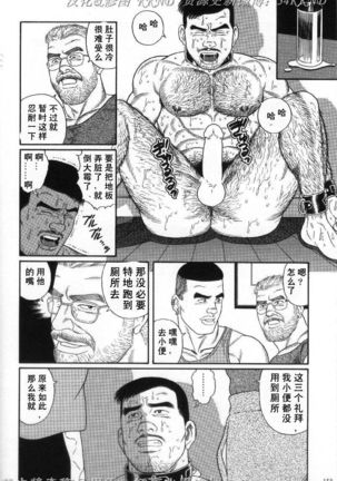 PRIDE Vol. 2 Page #143