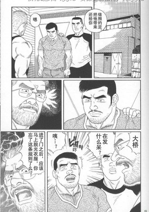 PRIDE Vol. 2 Page #62