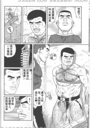 PRIDE Vol. 2 Page #23