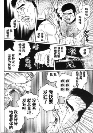 PRIDE Vol. 2 Page #201
