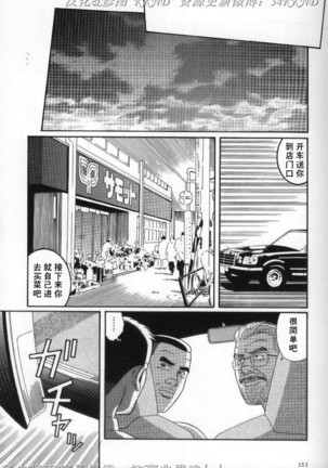 PRIDE Vol. 2 Page #146