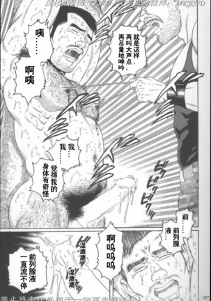 PRIDE Vol. 2 Page #200