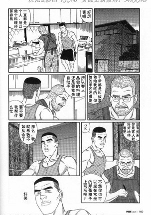 PRIDE Vol. 2 Page #153