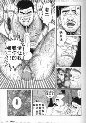 PRIDE Vol. 2 Page #106