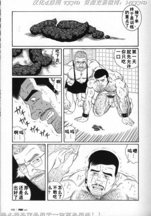 PRIDE Vol. 2 Page #188