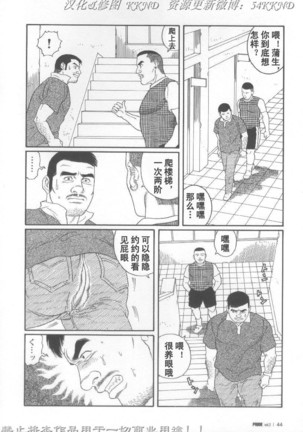 PRIDE Vol. 2 Page #37