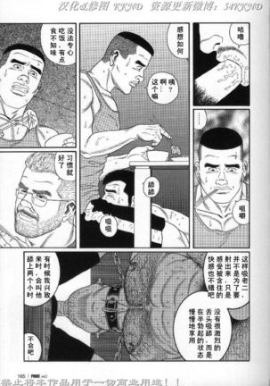 PRIDE Vol. 2 Page #158