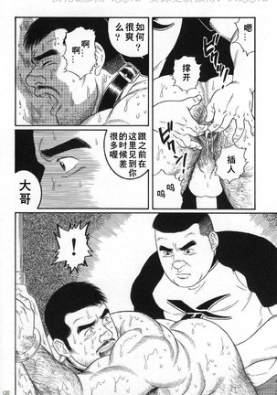 PRIDE Vol. 2 Page #113