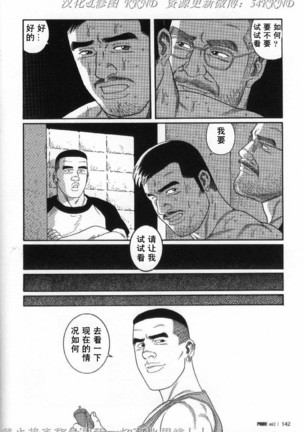 PRIDE Vol. 2 Page #135