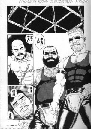PRIDE Vol. 2 Page #210