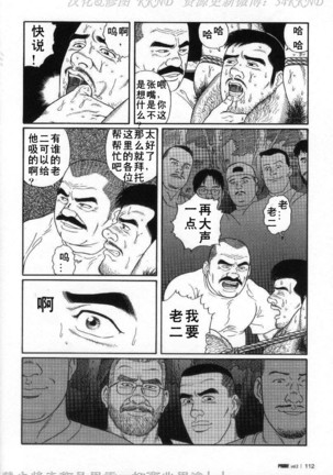 PRIDE Vol. 2 Page #105