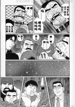 PRIDE Vol. 2 Page #86
