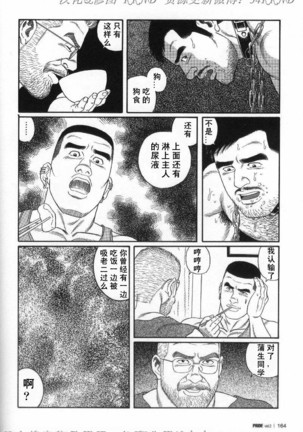 PRIDE Vol. 2 Page #157