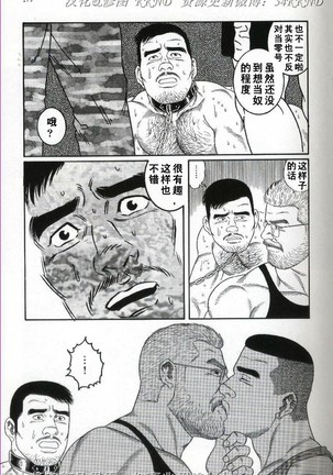 PRIDE Vol. 2 Page #172