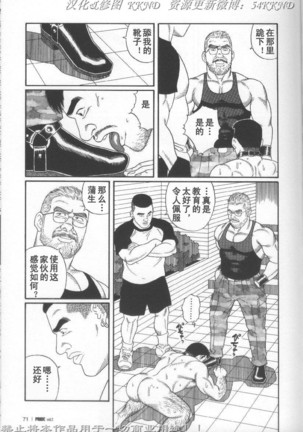 PRIDE Vol. 2 Page #64
