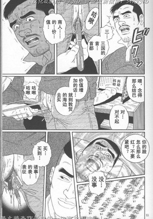 PRIDE Vol. 2 Page #46
