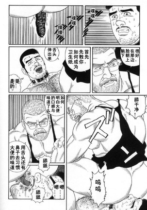 PRIDE Vol. 2 Page #187