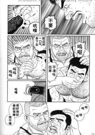 PRIDE Vol. 2 Page #189